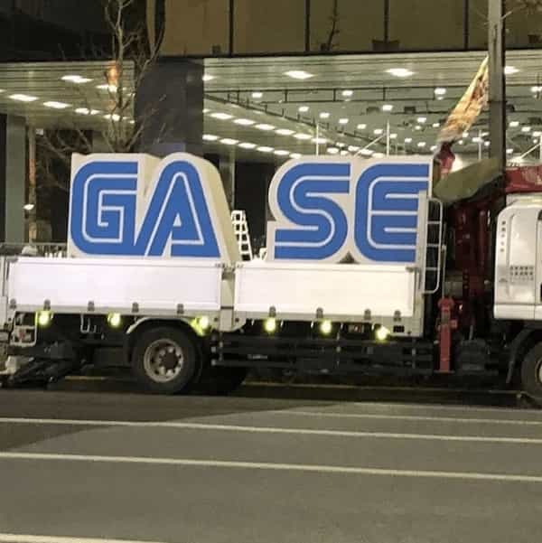 cursed images Sega truck backward