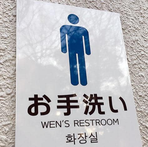 funny translations, translation fails, bad translations, funny translation mistakes, product label fails, funny signs, translation mishaps, signage fails, mistranslation humor, product description jokes