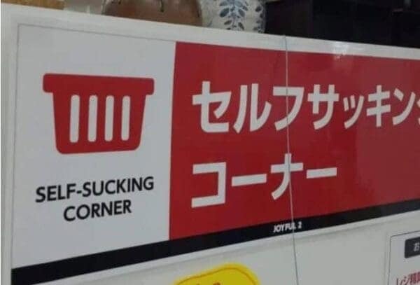 funny spelling mistakes, spelling fails, comedic typos, written errors, textual fails, lexical blunders, letter mixups, orthographic mishaps, sign bloopers, product misprints, labeling goofs, marketing typos, mistyped words, language stumbles, text-based goofs, textual slip-ups