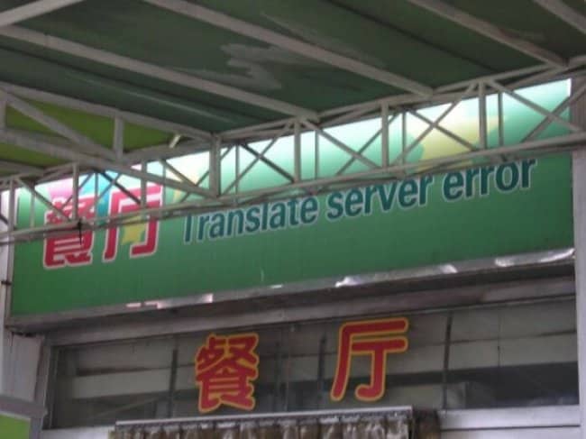 Restaurant sign accidentally displaying "Translate server error" in English instead of the intended translation.
