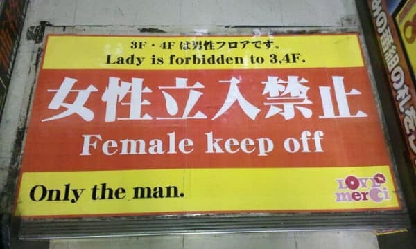 An aggressive translation fail on a floor mat indicating a male-only space. The chaotic English phrasing includes "Lady is forbidden to 3, 4F," "Female keep off," and the definitive "Only the man."