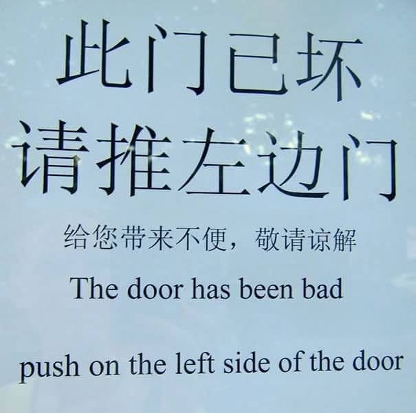 An office door sign with a funny translation error reading "The door has been bad."