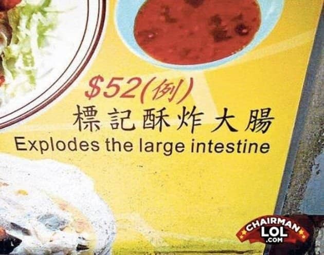 Food menu advertisement with an alarming translation fail reading "Explodes the large intestine."